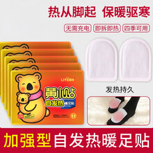 暖足贴女脚底鞋垫暖脚贴防寒保暖贴宝宝贴自发热宫寒冬季暧宝热帖 暖足贴【80%的人购买100片】 20片