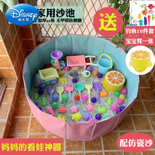 迪士尼儿童玩沙子套装沙池围栏决明子玩具家用室内小孩宝宝婴儿地上沙漏生日礼物抖音网红同款 80粉池+14件玩具+5斤仿瓷沙