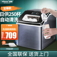 惠康（HICON）制冰机商用奶茶店全自动大型25kg30公斤台式家用小型迷你全自动方冰块制作机器 至尊版-30冰格日产30公斤（接桶装水）