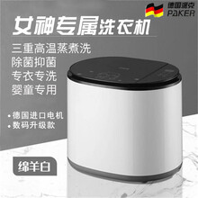 德国派克1.8公斤 全自动内衣洗衣机婴儿小型高温蒸煮洗内衣袜子加热除螨除菌迷你洗衣机洗袜子神器 1.8kg高温蒸煮款+纳米数码高端款(绵阳白)
