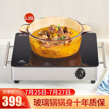 康宁火锅套组电陶炉加1.25L晶彩透明玻璃锅汤锅奶锅锅具套装 电陶炉+VS12