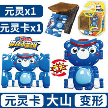 决竞球 绝境球猪猪侠之竞球小英雄决竞球竟静进球变形手表玩具阿五元灵卡 元灵卡-大山