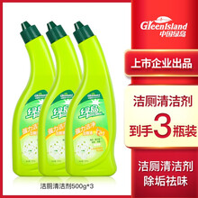 绿岛强力洁净洁厕灵液厕所马桶清洁剂除臭除垢留香 洁厕液3瓶