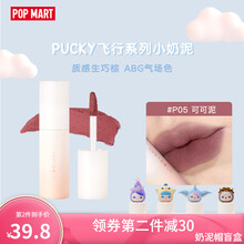 Judydoll橘朵泡泡玛特联名唇泥小奶泥哑光唇釉慕斯平价学生配送盲盒奶泥帽女友生日礼物 #P05