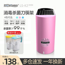 甜田（lesweet）智能杀菌消毒刀筷架刀具筷子消毒机刀架筷架家用小型消毒烘干一体机 初恋粉