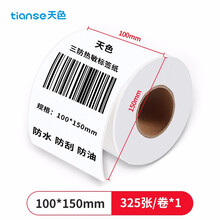天色 三防热敏标签纸打印纸100*150mm 电子面单标签贴不干胶打印纸电子称条码纸 325张*1卷 TS-4319