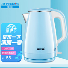 半球（PESKOE）电水壶 304不锈钢烧水壶 双层防烫电热水壶 家用开水壶电壶 1.8升【糖果蓝】