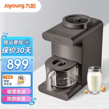 九阳(Joyoung)豆浆机破壁磨 破壁豆浆机 免冲洗 DJ10R-K16G 棕红色