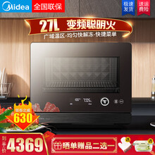 美的（Midea）微波炉智能变频电蒸电烤箱家用炉微蒸烤三合一体机大容量易清洁一体成型复合功能 黑色
