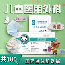【现货速发】 儿童口罩儿童医用外科口罩一次性无菌挂耳式防护三层含熔喷布 舒适透气 白色50片+蓝色50片（共100片）