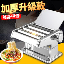 达洛优英润面条机 压面机家用手动压面条机小型多功能不锈钢手摇擀面机 二刀加厚款【+】