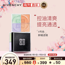 纪梵希(Givenchy)散粉轻盈无痕明星四宫格四色散粉 4号暖鲜滤镜12g 生日礼物 七夕情人节礼物送女友