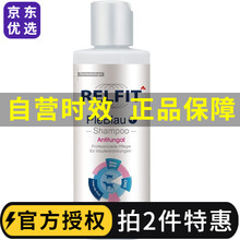 悦蓝香波真菌药浴悦蓝沐浴露宠物犬猫藓真菌皮肤病猫咪狗狗去屑止痒药浴 除虫型【犬用】