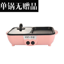 欧曼丽莎 宿舍迷你电烧烤炉火锅涮烤煎煮多功能一体家用小锅烤盘烤肉机两用 无