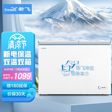 新飞（Frestec）220升家用商用冰柜 双箱双温冷柜 顶开门 冷藏冷冻卧式冰箱（白色）BCD-220DHF