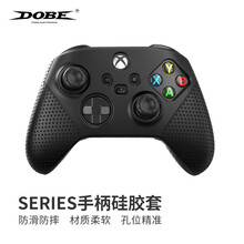 DOBE Xbox Series手柄保护套 防滑硅胶保护套 防汗手柄套 Xbox Series手柄套 黑色