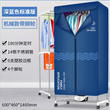 干衣机烘干机家用速干衣烘衣机小型烘衣服风干机衣柜折叠器 深蓝条纹标准版(带脚轮)