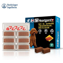 【品牌授权|多规格】犬心保小型犬体内驱虫幼犬驱虫口服药6粒装适用 11kg以内小型犬体内驱虫整盒