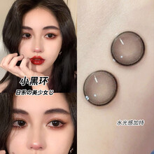 OVOLOOK美瞳年抛2片装 大小直径自然混血网红男女同款蓝棕灰带度数彩色近视隐形眼镜 小黑环14.0mm 0