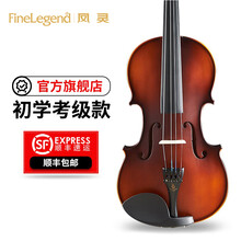 凤灵小提琴儿童成人初学者手工实木乐器新手入门专业考级练习琴哑光款 哑光3/4 适合身高140CM左右