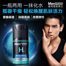 【自营配送】曼秀雷敦男士满水赋活精华乳50ml保湿补水面霜清爽控油爽肤乳液细致毛孔男士面霜乳液
