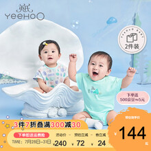 【2件装】英氏婴儿衣服新生儿连体衣男女宝宝连体衣夏季薄款外出哈衣爬服 月光翡翠YLDBJ21002A 80cm(建议9-18月)