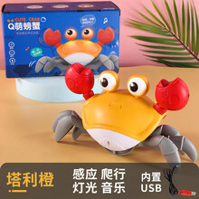 抓不住的螃蟹 儿童电动感应螃蟹玩具自动逃跑会爬抖音网红哄娃神器婴儿1岁宝宝2 【橙】电动感应螃蟹(带声光)usb充电 彩盒装