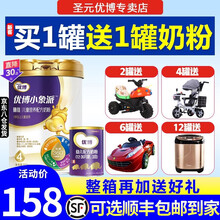 圣元优博布瑞弗尼奶粉 优博4段儿童奶粉900g罐装法国原罐进口