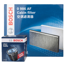 博世（BOSCH）原装  滤清器/三滤保养套装/原厂专用保养滤芯  机油滤芯+空调滤芯【两滤】  DS 4S 1.6T/1.8T