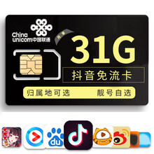 中国联通 手机卡流量卡不限量纯流量学生大王卡不限速随身wifi大流量4g全国通用上网卡靓号选号电话卡 联通阿里小宝卡