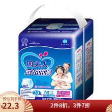 周大人 加强型 成人拉拉裤 纸尿裤 老年人产妇纸尿裤 中号M 20片装（腰围：1尺6到2尺8）内裤型