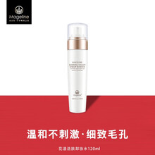 麦吉丽(mageline)花漾活肤卸妆水深层清洁彩妆污垢残留脸唇眼部位清爽卸妆 花漾活肤卸妆水（正装120ml）