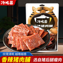 冷吃兽香辣猪肉脯袋装风味即食肉脯猪肉干休闲零食小吃 香辣猪肉脯60g*1袋