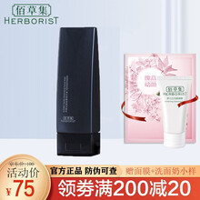 佰草集男士清爽控油磨砂洁面乳100g   男士洁面 深层清洁补水洗面奶 佰草集男士洁面乳100g