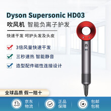 戴森（DYSON） Supersonic HD03 电吹风 负离子吹风机 时尚品质家用 礼物推荐 中国红 HD03