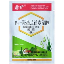 鼎护14-羟基芸苔素甾醇水剂水稻调节生长增产植物生长调节剂 10ml 10ml*10袋