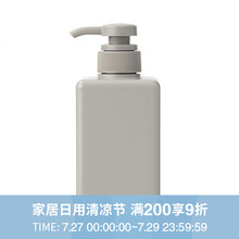无印良品 MUJI PETG补充瓶 灰色 400ml
