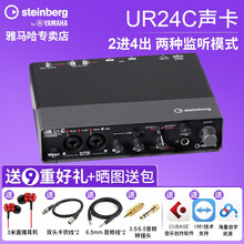 雅马哈UR22C外置声卡USB电脑手机直播配音乐器录音编曲网红主播 UR24C