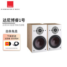 达尼（DALI）HIFI音响OBERON1博睿1号高保真书架无源音箱2.0家厅影院音箱 仅音箱一对 胡桃木