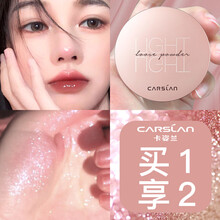 卡姿兰修容散粉蜜粉定妆粉持久定妆控油遮瑕不易脱妆李佳琪推荐干皮保湿提亮肤色粉扑 03嫩肤（哑光）