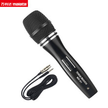 万利达（Malata）有线话筒麦克风 家庭KTV演唱卡拉OK 会议演讲专用动圈麦 MD-05黑色