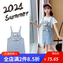 恬荘 女童连衣裙2021夏季新款童装女孩短袖牛仔背带裙儿童韩版网红裙子 T恤+背带裙 150码建议身高145cm