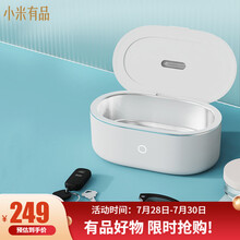 小米有品 小泽医生家用声波清洗机眼镜家用全自动便携清洗机首饰手表假牙套超声波清洗器 白色  Pro版