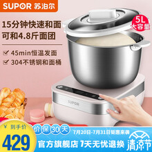 苏泊尔(SUPOR)和面机家用醒面发酵自动揉面厨师机发面机5L大容量 粉色