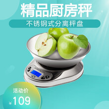 【花潮高科】厨房秤克称0.1g电子称重电子秤食物秤 双刻度自动识别0.1g/1g厨房秤 烘焙秤 EC002/0.1g/1g