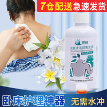 司邦适免冲水洗发擦身洗澡液长期卧床瘫痪病人失能老人月子孕妇护理用品清洗屁股神器皮肤清洁洗液免洗沐浴液 免水擦浴液220ml