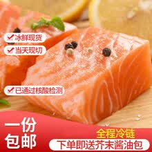 【顺丰速运】三文鱼新鲜刺身中段鲜活整条当天送即食生鱼片婴幼儿宝宝辅食 丽鲜玫 三文鱼净肉现杀现切(400g)切片