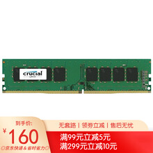 Crucial英睿达美光 4G/8G/16G 四代DDR4 2400/2666/3000台式机内存条 4G DDR4 2666 即插即用 强劲兼容 适用于各台式电脑