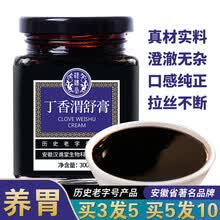 汉谯堂 丁香渭舒膏 猴头菇养胃山药沙棘膏滋 渭舒膏渭养香舒膏胃养合渭膏茶胃胀胃酸胃不适300g/瓶 3瓶变化（两瓶价钱）