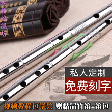 不锈钢笛子 竹笛初学演奏横笛 加厚金属古风防身乐器纯钢笛 品质定制款 C调体验装(无笛包+笛刷+竹笛)